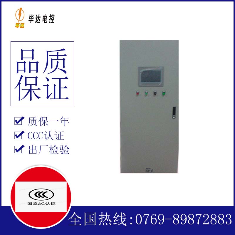南郊变频控制箱