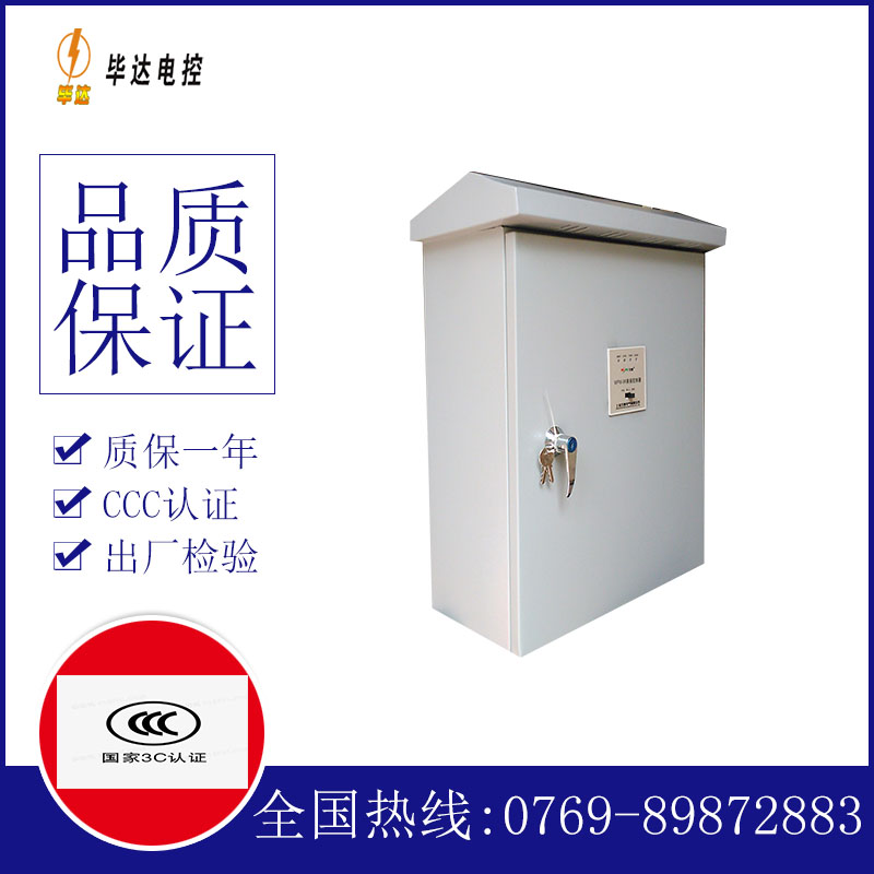 南郊户外配电箱